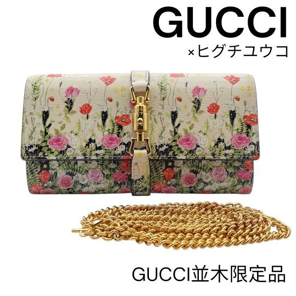 ●美品 グッチ GUCCI ヒグチユウコ チェーンウォレット 長財布 グッチ並木限定 ベージュ レザー レディース 5D968_画像1