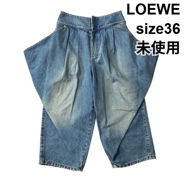 ● 未使用 ロエベ LOEWE トラウザーズ デニム クロップド丈 ストレートレッグ ブルー コットン100％ 36 S 7号 レディース S5W051_画像1