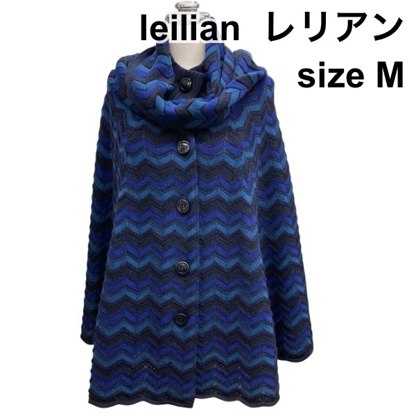 レリアン leilian ケープコート 前あき ニット ポンチョ アウター 黒 ネイビー ブルー ウール モヘア M 9 レディース B5Y028_画像1