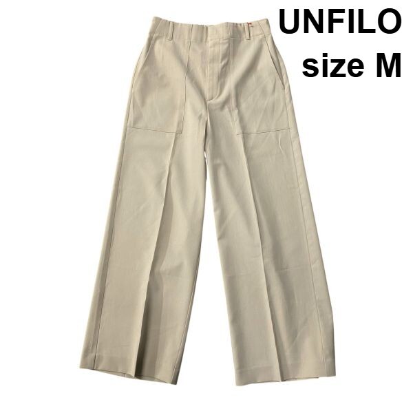 美品 アンフィーロ UNFILO ワイドパンツ スラックス センタープレス ベージュ M 9号 レディース S5V515_画像1