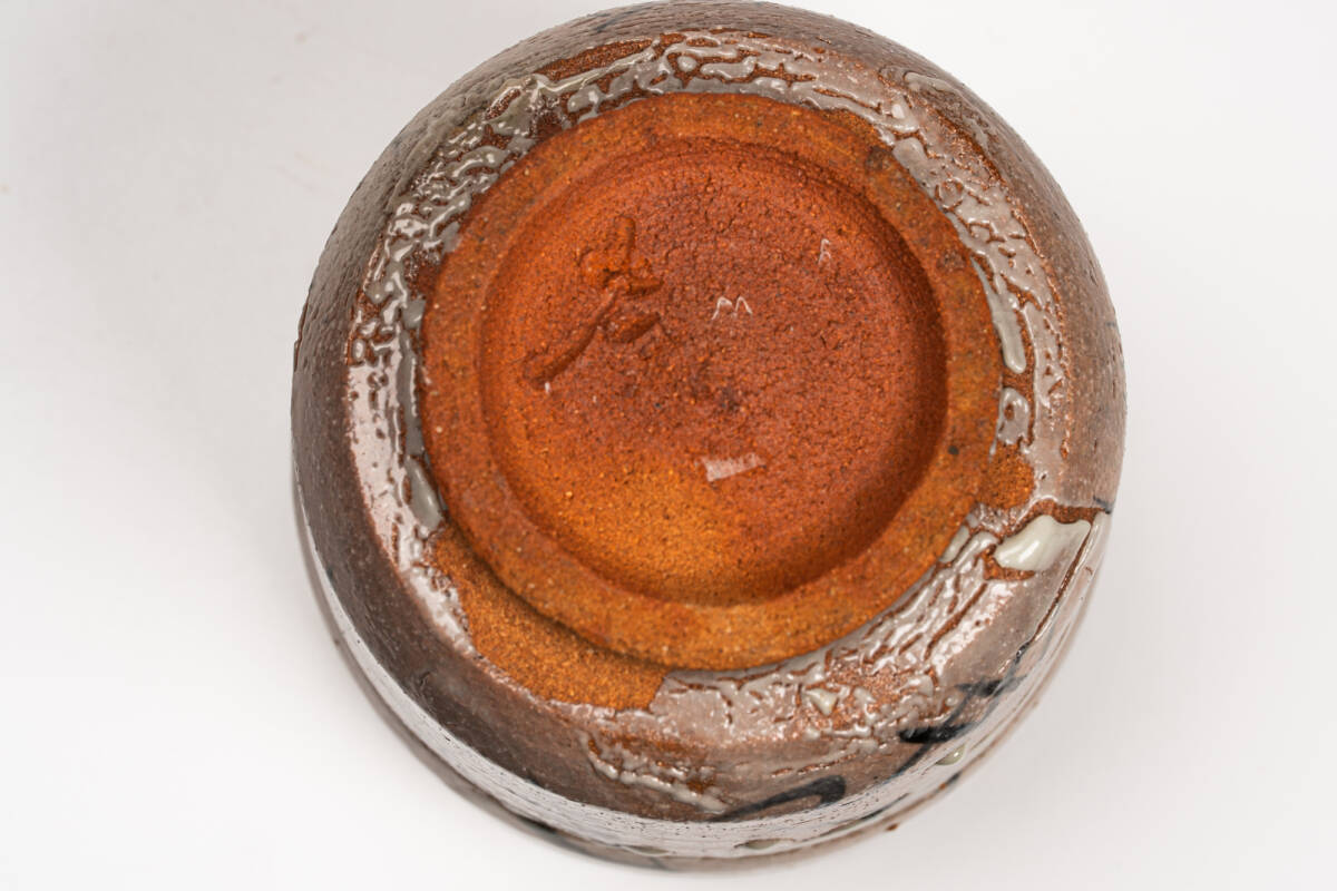 中里 重利 絵唐津 火入れ 「茶道具・火入」共箱 2【真作保証】送料無料_画像7