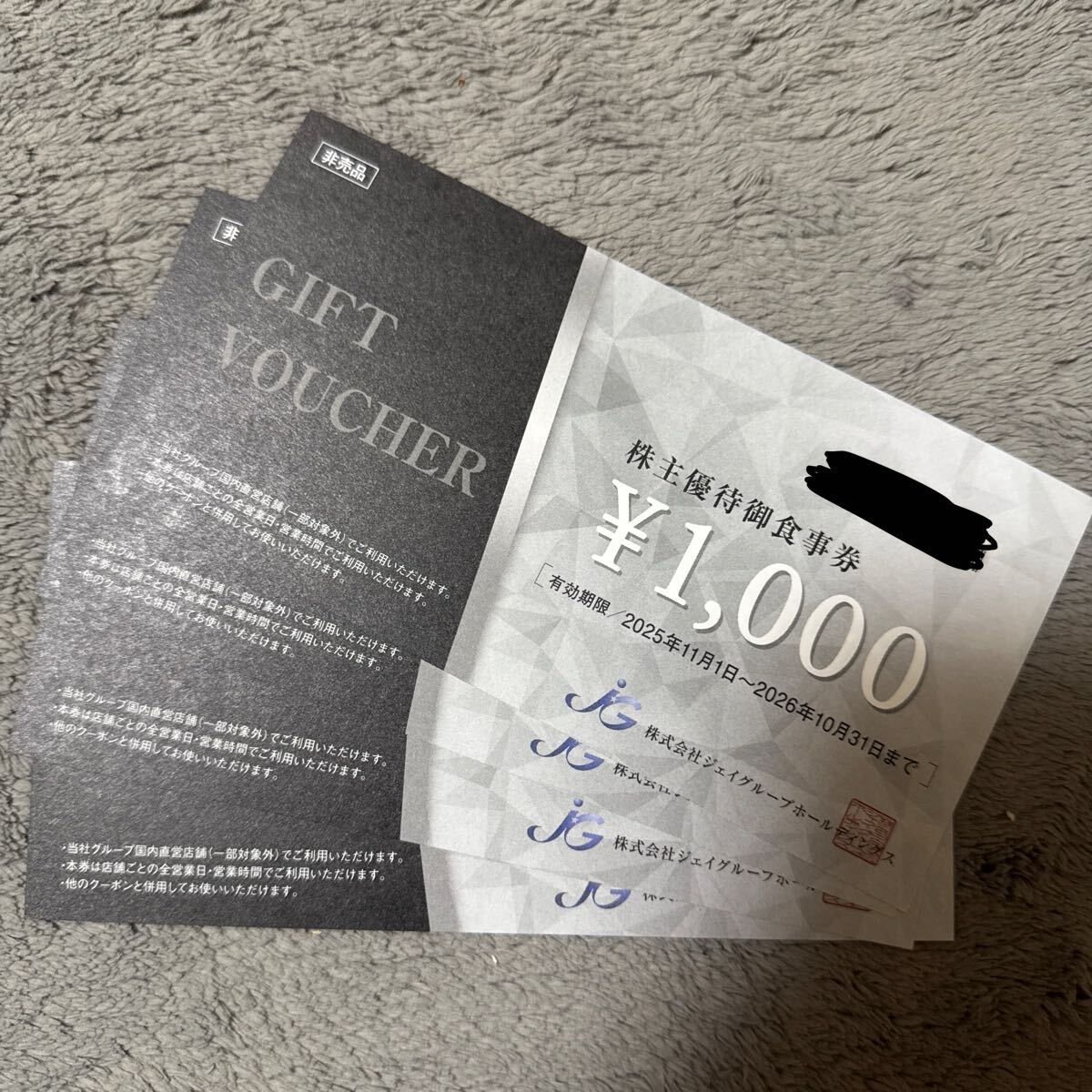 ジェイグループホールディングス 株主優待　4000円分_画像1