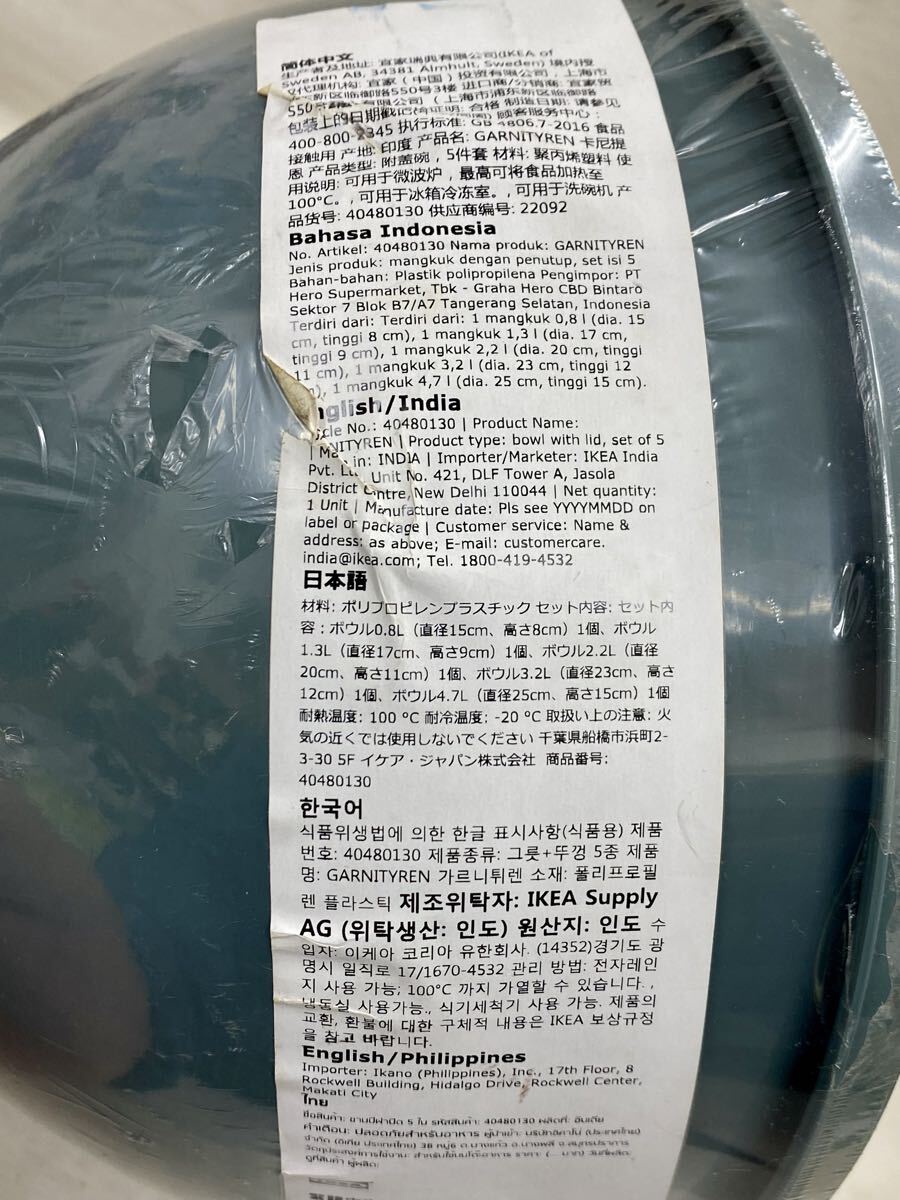 ＩＫＥＡ　イケア　GARNITYREN　ガルニティレン　ボウル　ふた付き　5個セット　ミックスカラー（404.801.30）_画像4