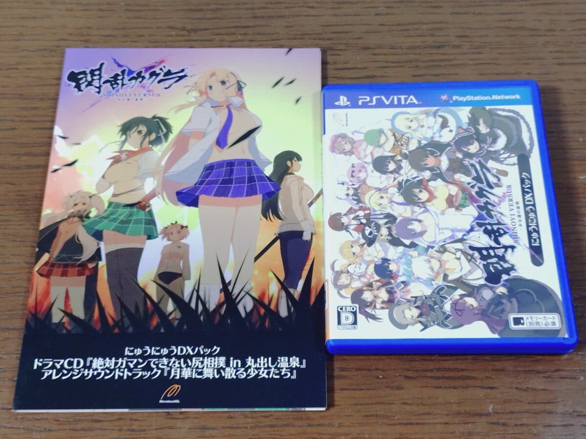 PSvita 閃乱カグラ 少女達の証明 にゅうにゅうDXパック ゲームソフト フィギュア PlayStation CD マーベラス ゲームカード 現状品_画像3