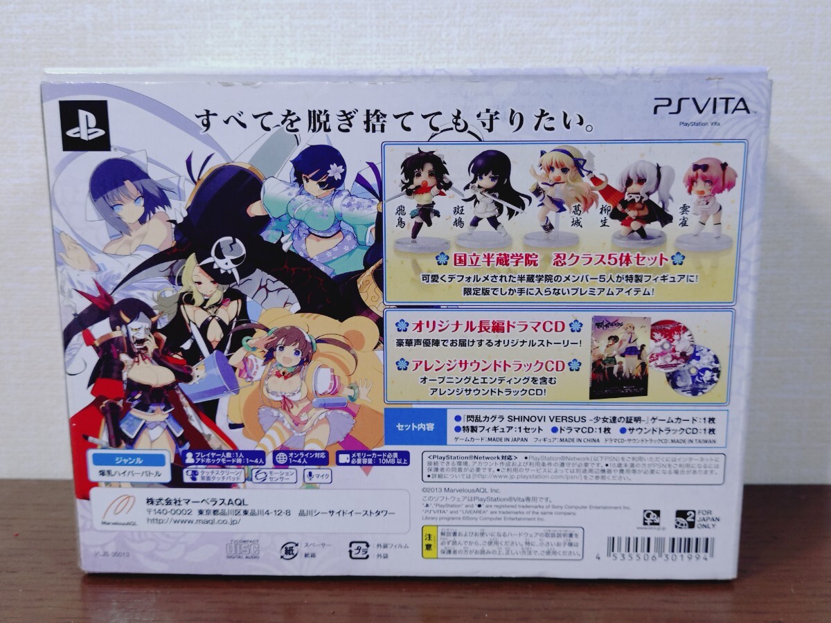 PSvita 閃乱カグラ 少女達の証明 にゅうにゅうDXパック ゲームソフト フィギュア PlayStation CD マーベラス ゲームカード 現状品_画像10