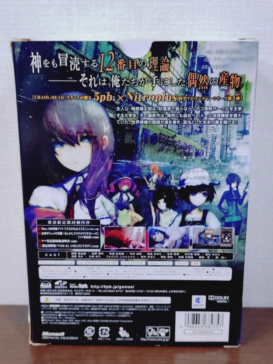 XBOX 360 ソフト シュタインズ・ゲート 数量限定版 ゲームソフト xbox360 未来ガジェット3号機 現状品_画像2