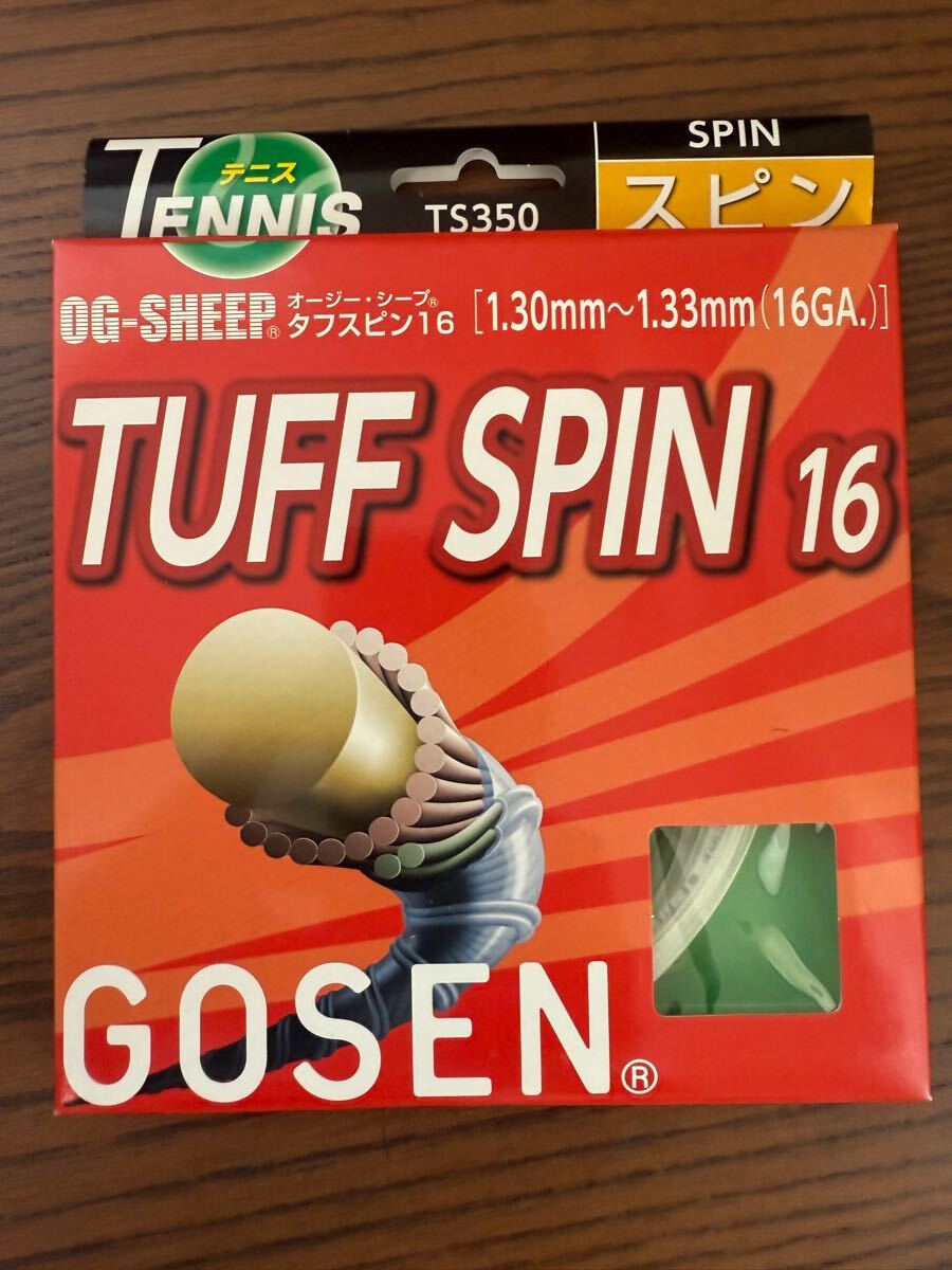 硬式テニスガット　4種セット　ゴーセン GOSEN_画像6