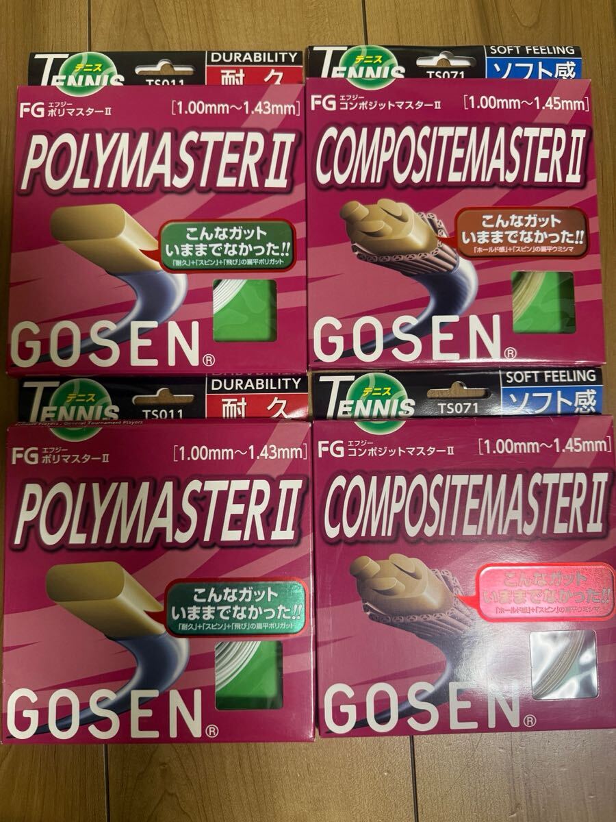 GOSEN ゴーセン 硬式テニスガット 4張セット POLY MASTERⅡ compositemasterⅡ_画像1