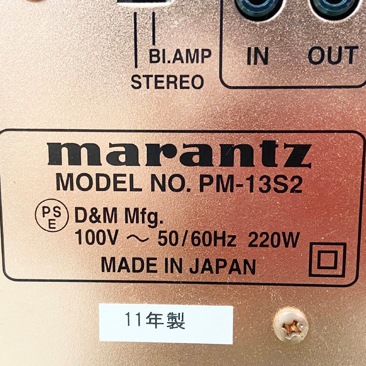 【 C 】6190 marantz PM-13S2 プリメインアンプ マランツ 199817_画像5