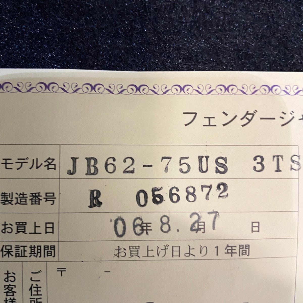 【 C 】6504 Fender JAPAN JB26-75US #R056872 エレキベース フェンダー 199907_画像9