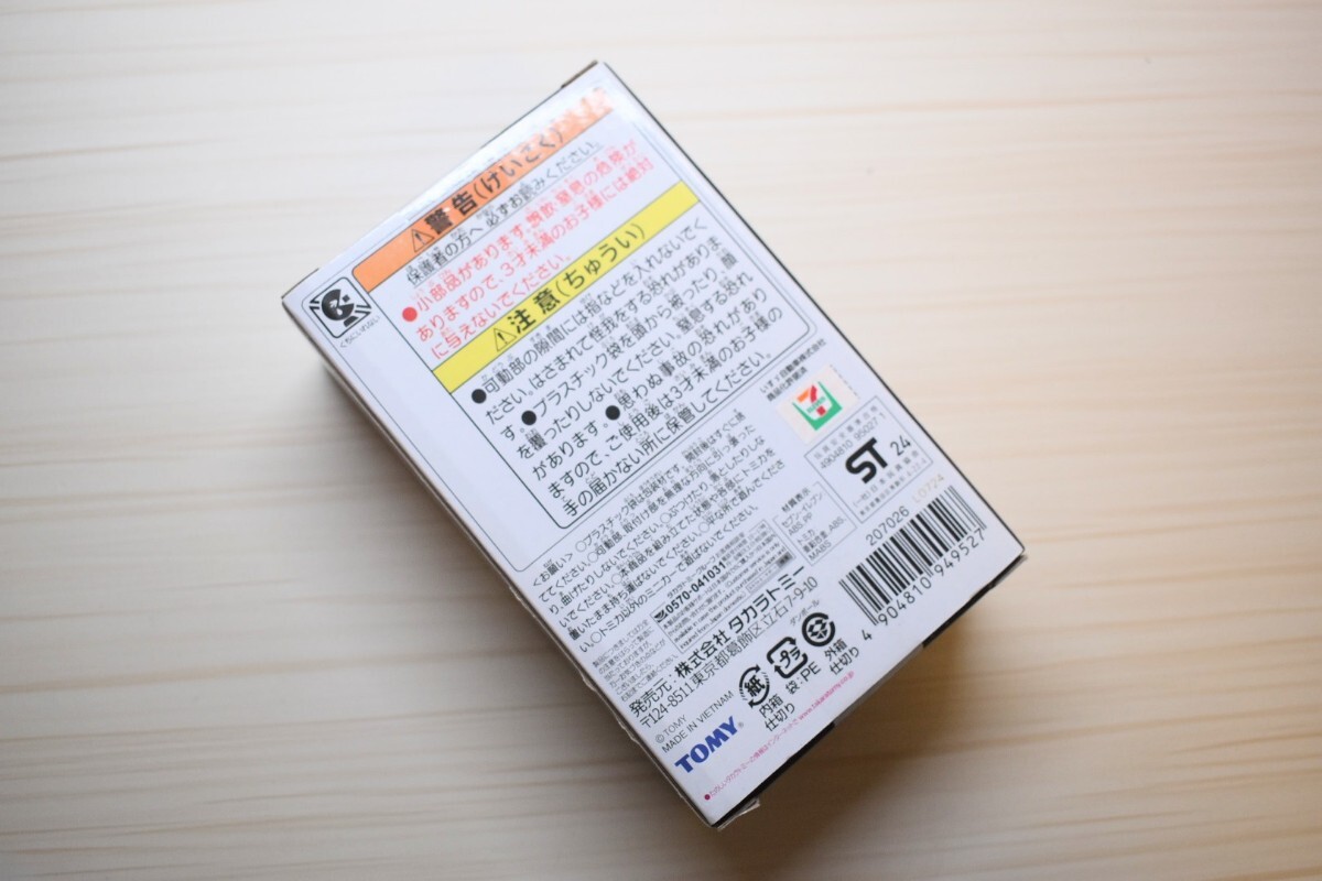 【新品未開封】トミカくじ 04 トミカタウン賞 セブン・イレブン_画像3