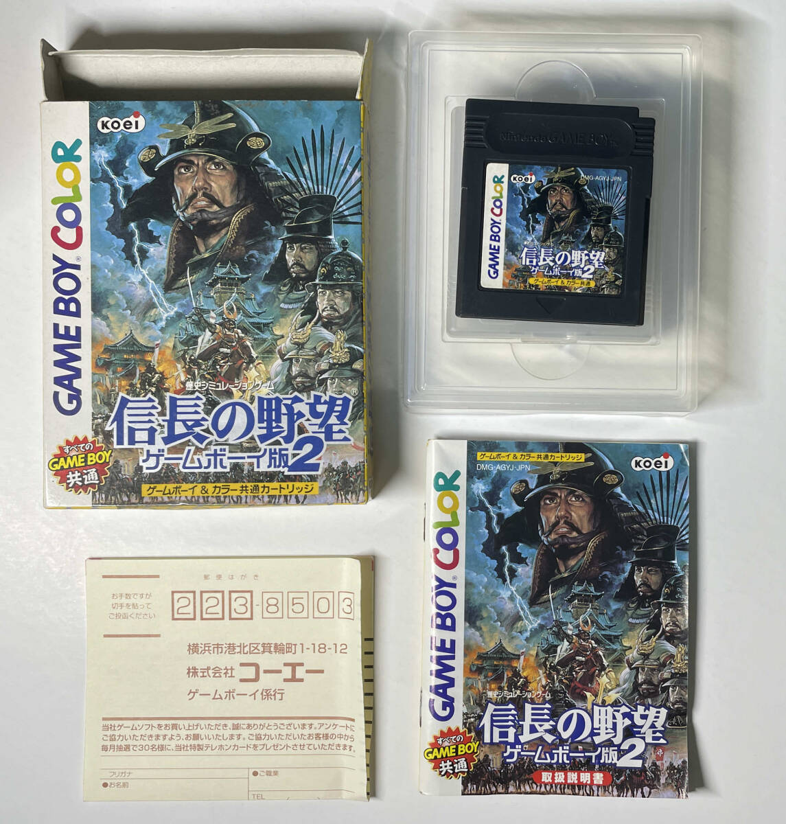 ゲームボーイ 信長の野望2 箱説ハガキあり 動作確認済み 箱にシール、テープあり 状態難有品_画像1