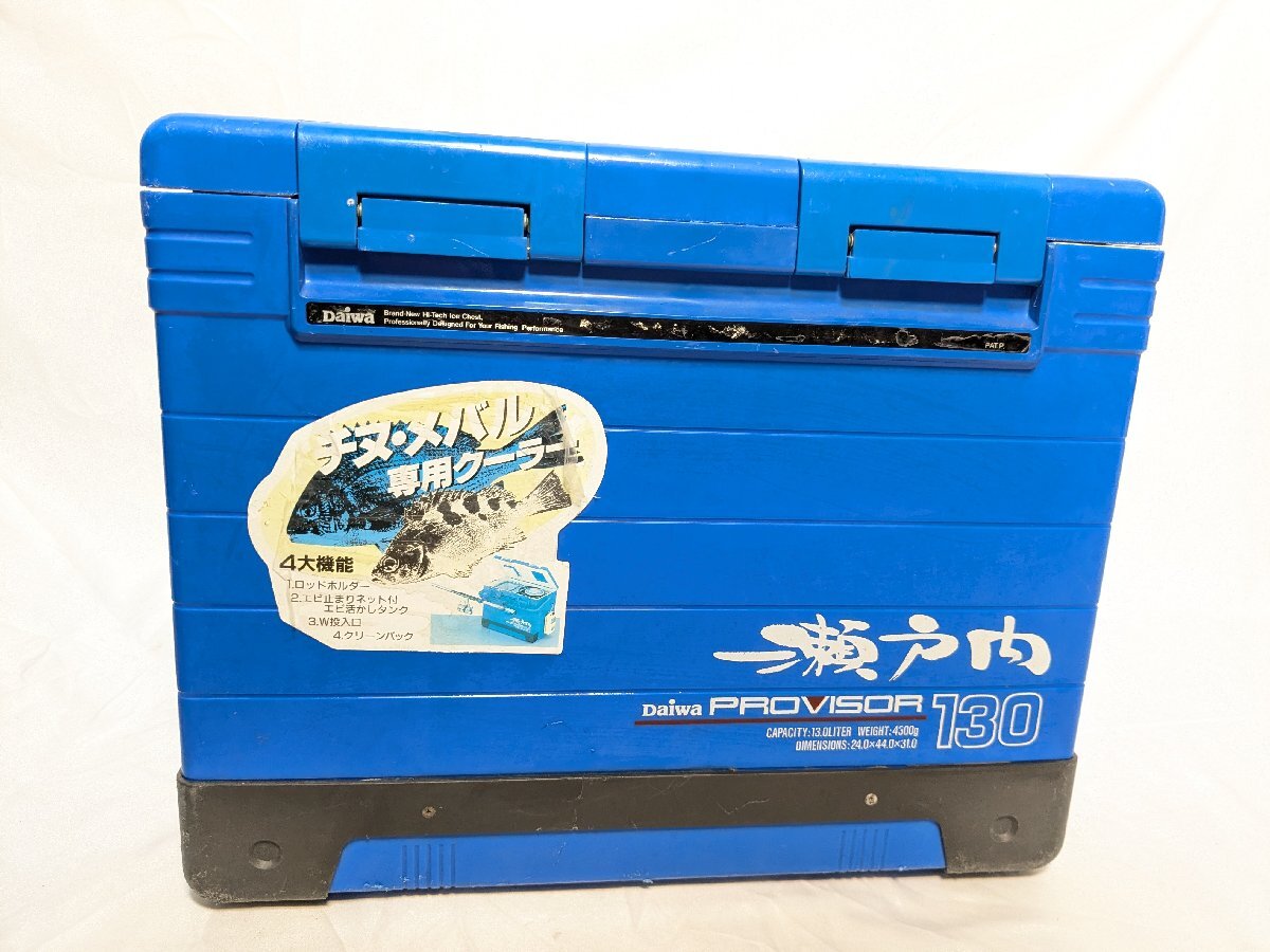 ④(管20210)ダイワ プロバイザー 瀬戸内130 クーラーボックス 釣り アウトドア_画像1
