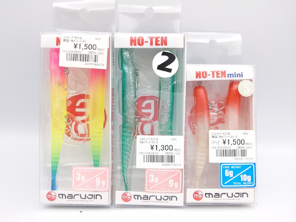 (管28371)新品 マルジン ノーテン2 ノーテンミニ 3点セット ワーム シーバス バチ抜け_画像1