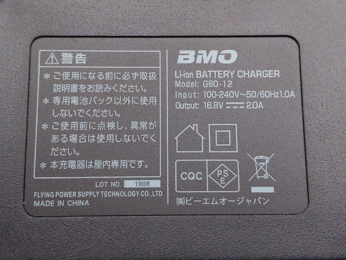 (管29673)良品 BMO JAPAN リチウムイオンバッテリー 6.6Ah 2回使用 ビーエムオージャパン_画像8