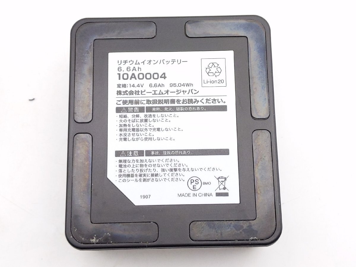 (管29673)良品 BMO JAPAN リチウムイオンバッテリー 6.6Ah 2回使用 ビーエムオージャパン_画像9