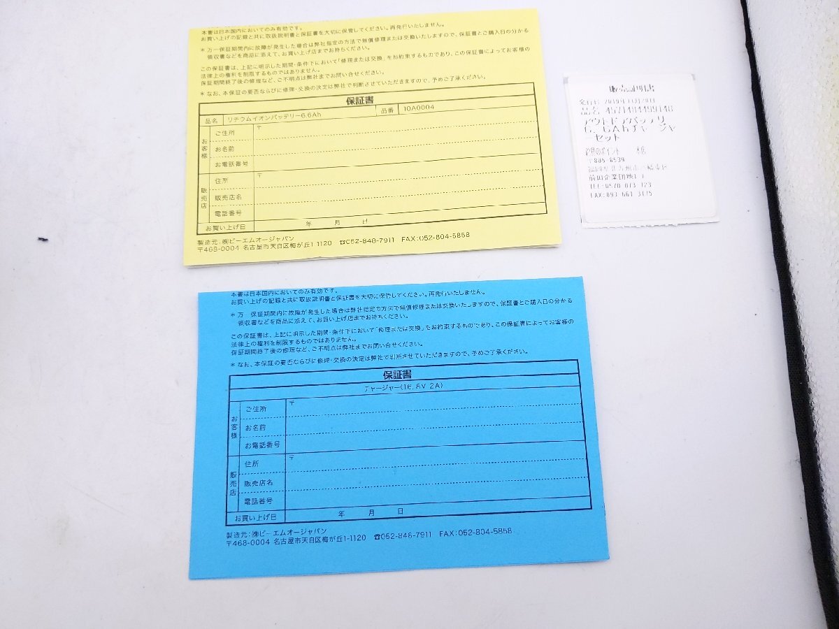 (管29673)良品 BMO JAPAN リチウムイオンバッテリー 6.6Ah 2回使用 ビーエムオージャパン_画像10