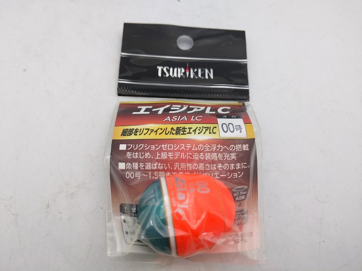 ②(管30722)新品 釣研 エイジア LC 7点セット 0α 0号 00号 B G2 G4 ウキ ドングリウキ フカセ 餌釣り_画像3