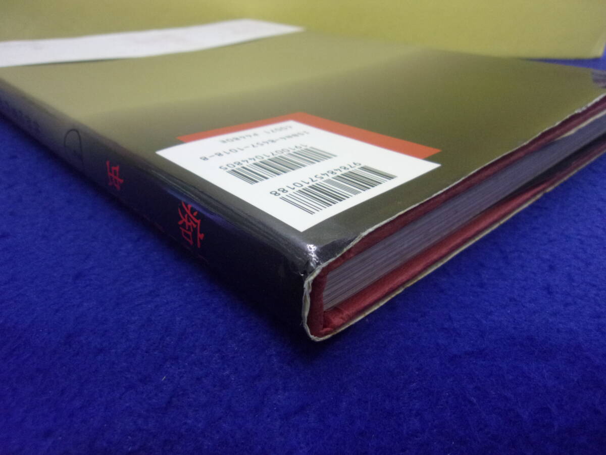 F2511 痴虫 佐伯俊男作品集 1995年初版帯付き_画像3