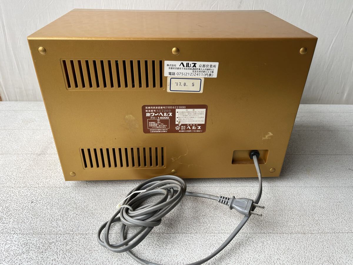 パワーヘルス PH-14000 家庭用 電位治療器 通電確認済_画像8