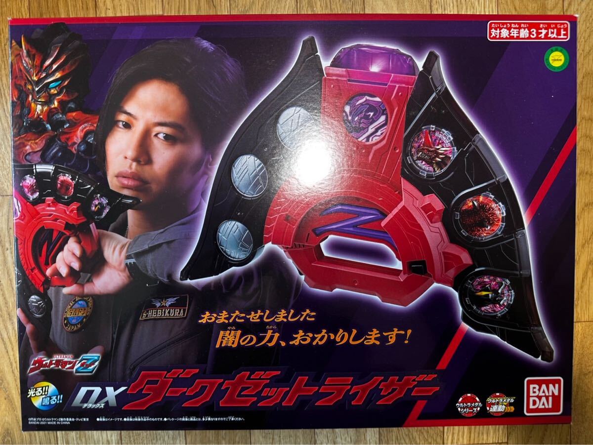 バンダイ BANDAI ＤＸダークゼットライザー_画像1
