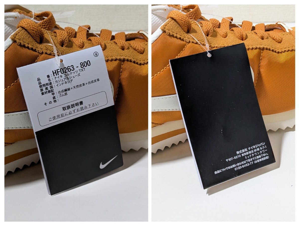 新品 27.5cm Nike Cortez TXT ナイキ コルテッツ テキスタイル HF0263-800 モナーク ブラウン レトロランニングスニーカー US9.5_画像8