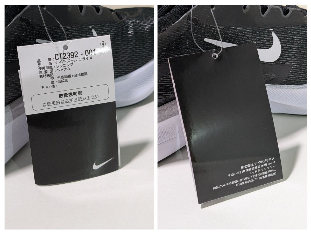 新品 26.5cm Nike Zoom Fly 4 ナイキ ズームフライ 4 CT2392-100 ブラック 黒 カーボン ランニングシューズ マラソン US8.5_画像9