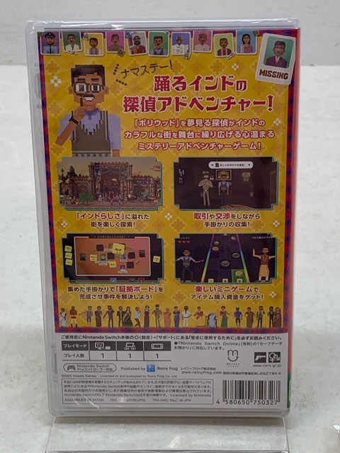 061/S084★未開封★Nintendo Switch 探偵ドットソン(【予約外付特典】オリジナルキーチェーン) 特典_画像3