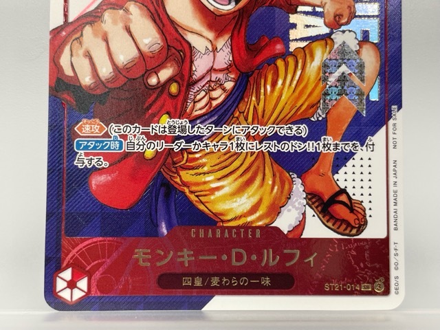 134/NC180 ☆中古品☆ワンピースカードゲーム★モンキー・D・ルフィ(漫画絵)【SR】 ST21-014_画像3
