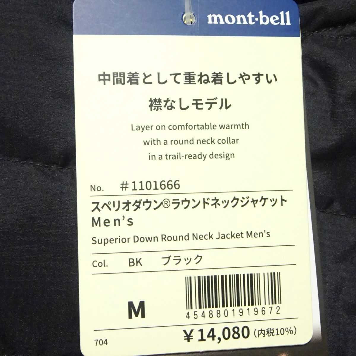 ★新品♪モンベル★スペリオダウンラウンドネックジャケットM/黒montbellダウンジャケットブラックEX800フィルパワーアウトドアウェア_画像7
