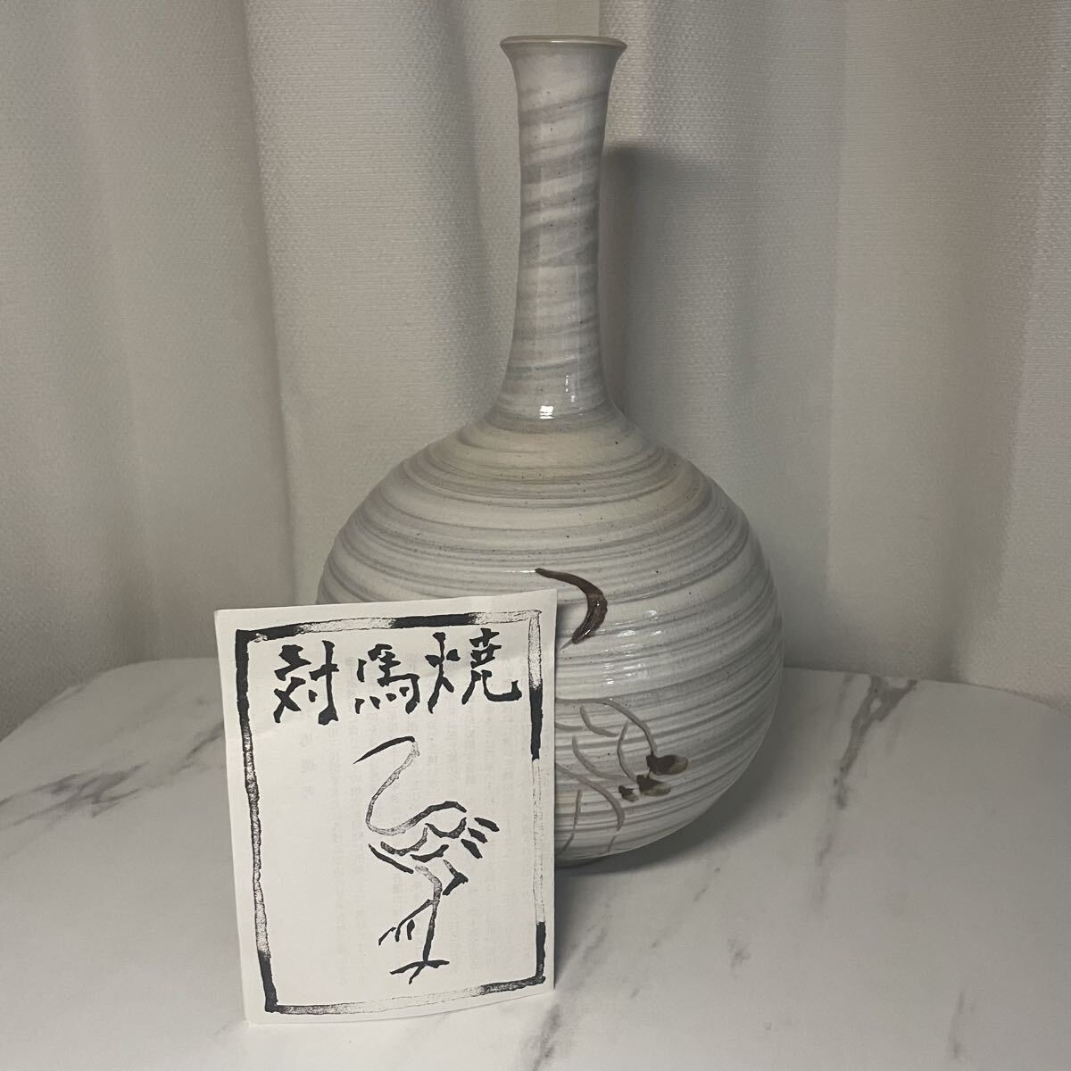 対馬焼 花瓶 時代物 陶器 花入れ インテリア アンティーク 骨董 鶴_画像2