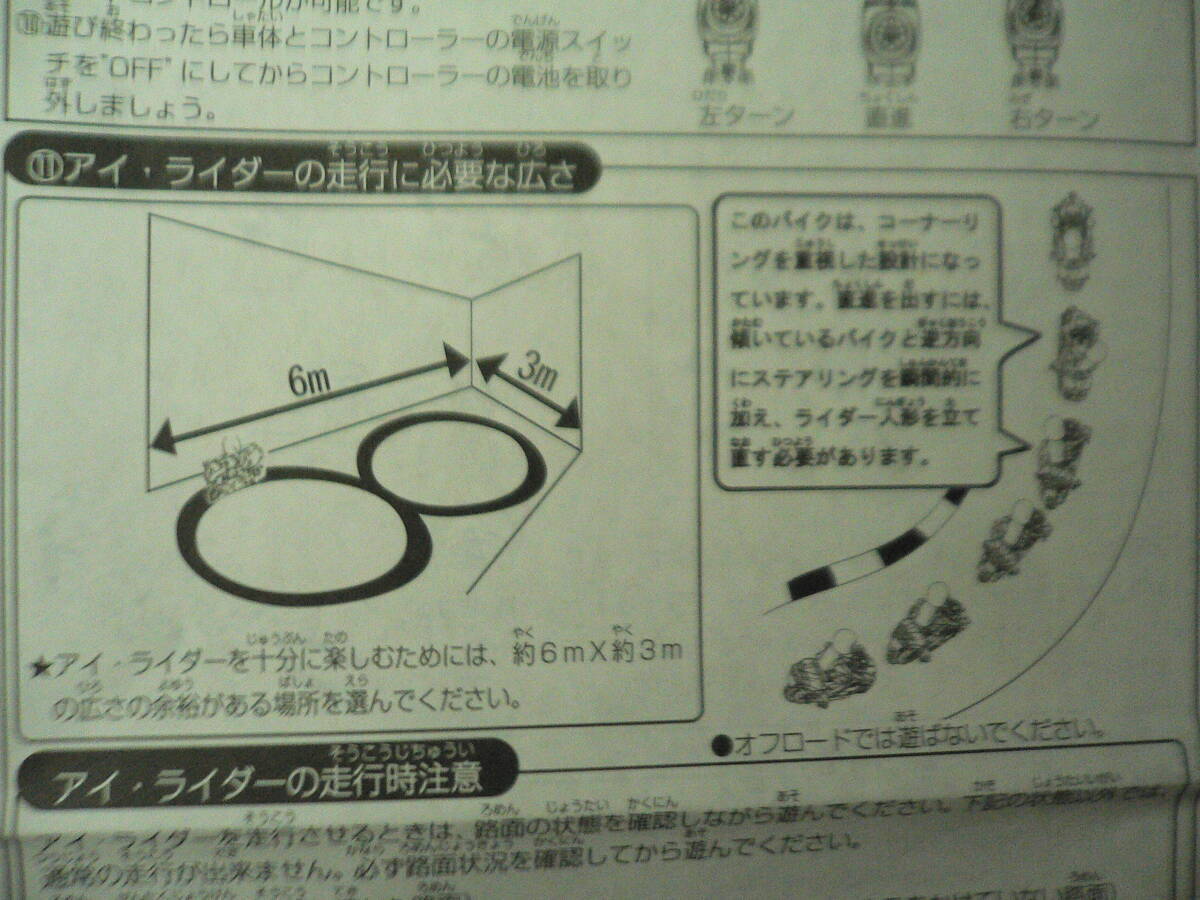 кузов внутри батарейка заменена Nikko I rider RC211V Kato большой ..iRider 40MHz