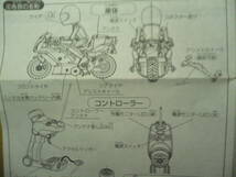  кузов внутри батарейка заменена Nikko I rider RC211V Kato большой ..iRider 40MHz