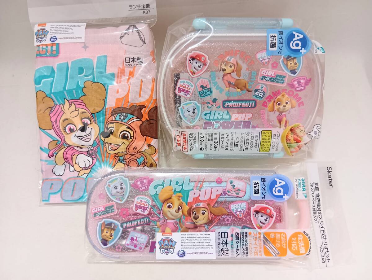 新品未開封◆Skaterお弁当箱3点セット◆パウパトロール360mlランチボックストリオセットお弁当袋 子供キッズ女の子 ピンク犬ドッグ 日本製_画像2
