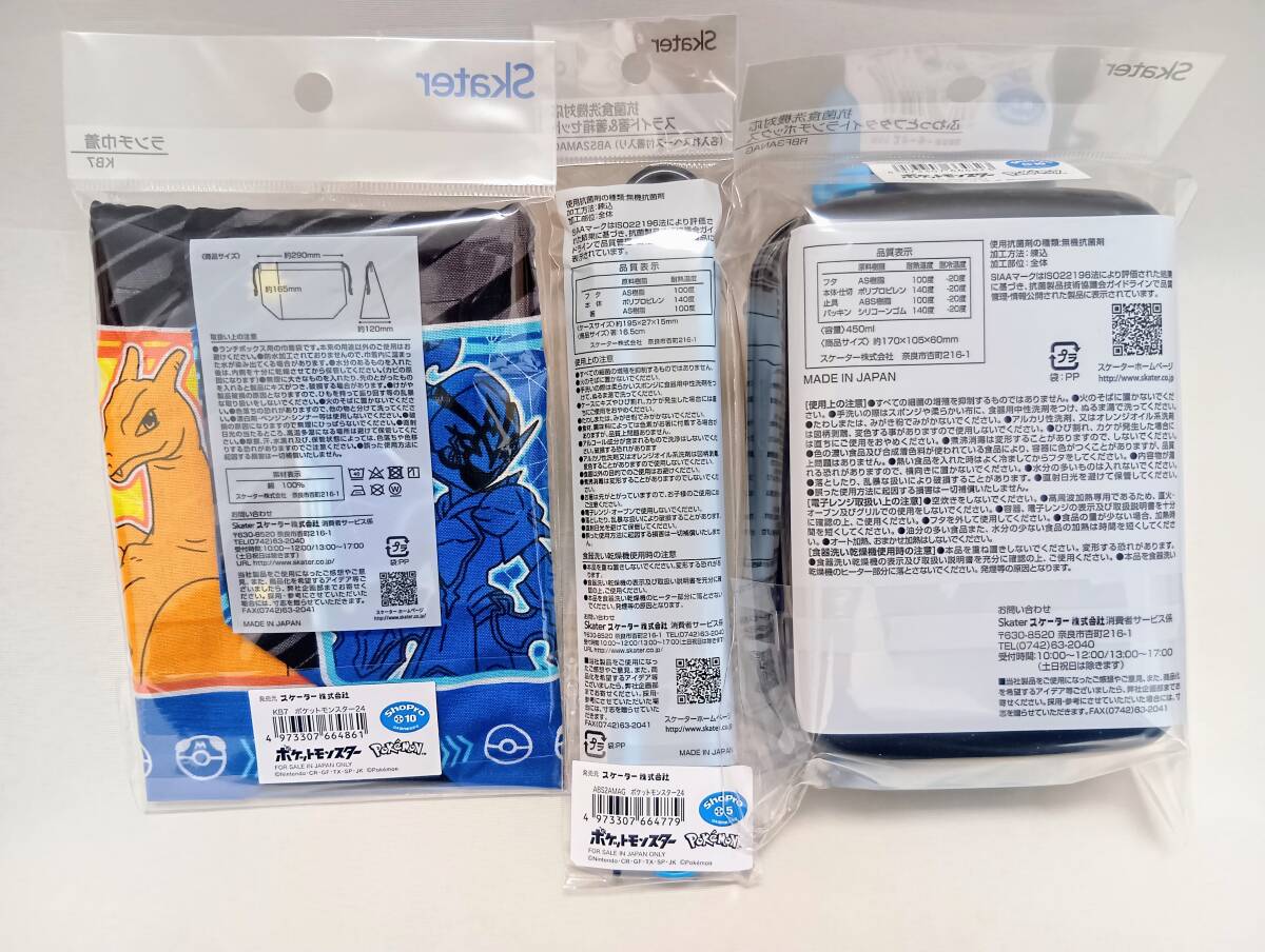 новый товар нераспечатанный *Skater. коробка для завтрака 3 позиций комплект * Pokemon Pocket Monster 450ml ланч box . палочки для еды сумка для бэнто мешочек ребенок Kids мужчина чёрный цвет сделано в Японии