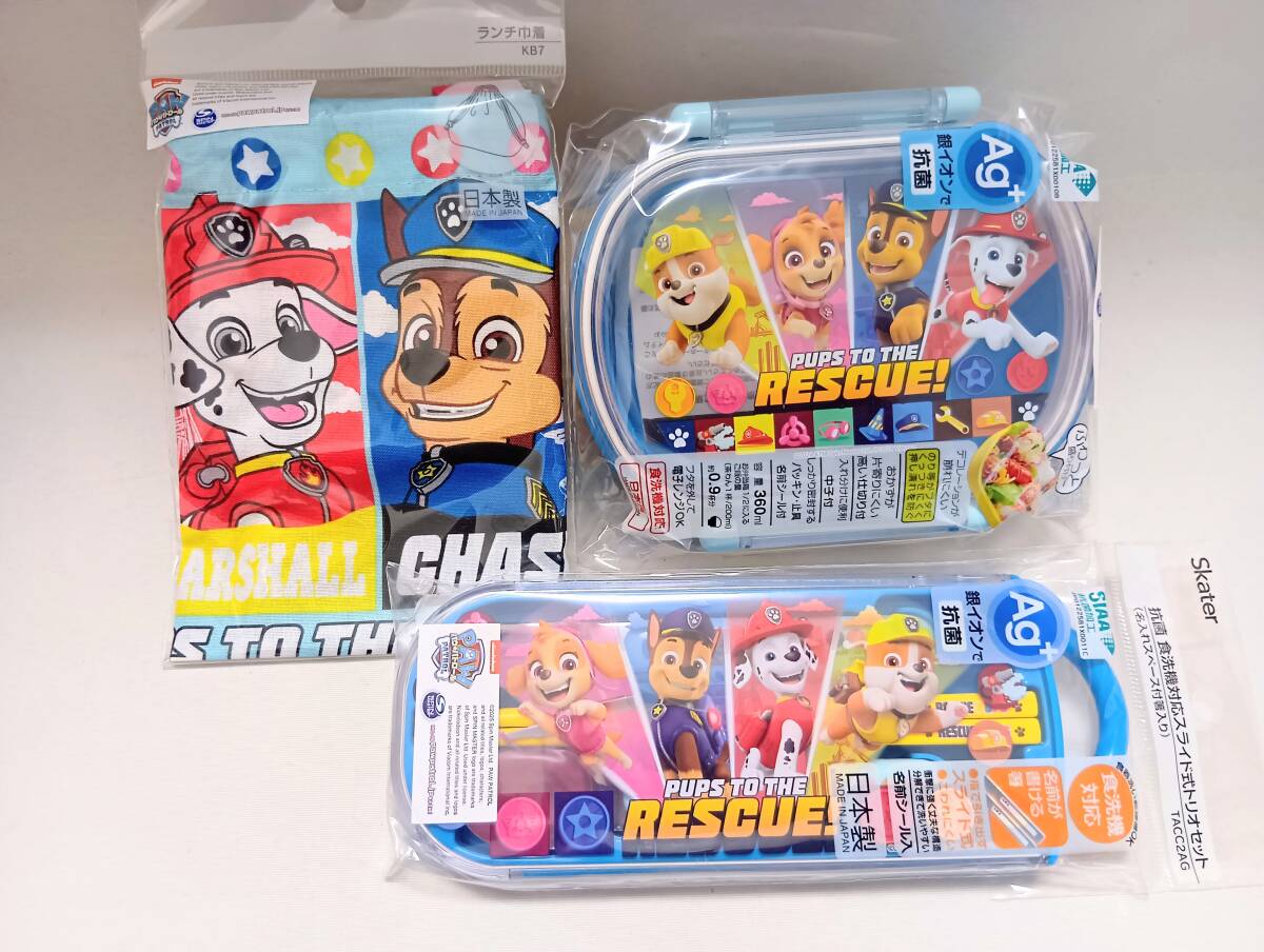 新品未開封◆Skaterお弁当箱3点セット◆パウパトロール360mlランチボックストリオセット巾着 子供キッズ男の子犬マーシャルラブル 日本製_画像2
