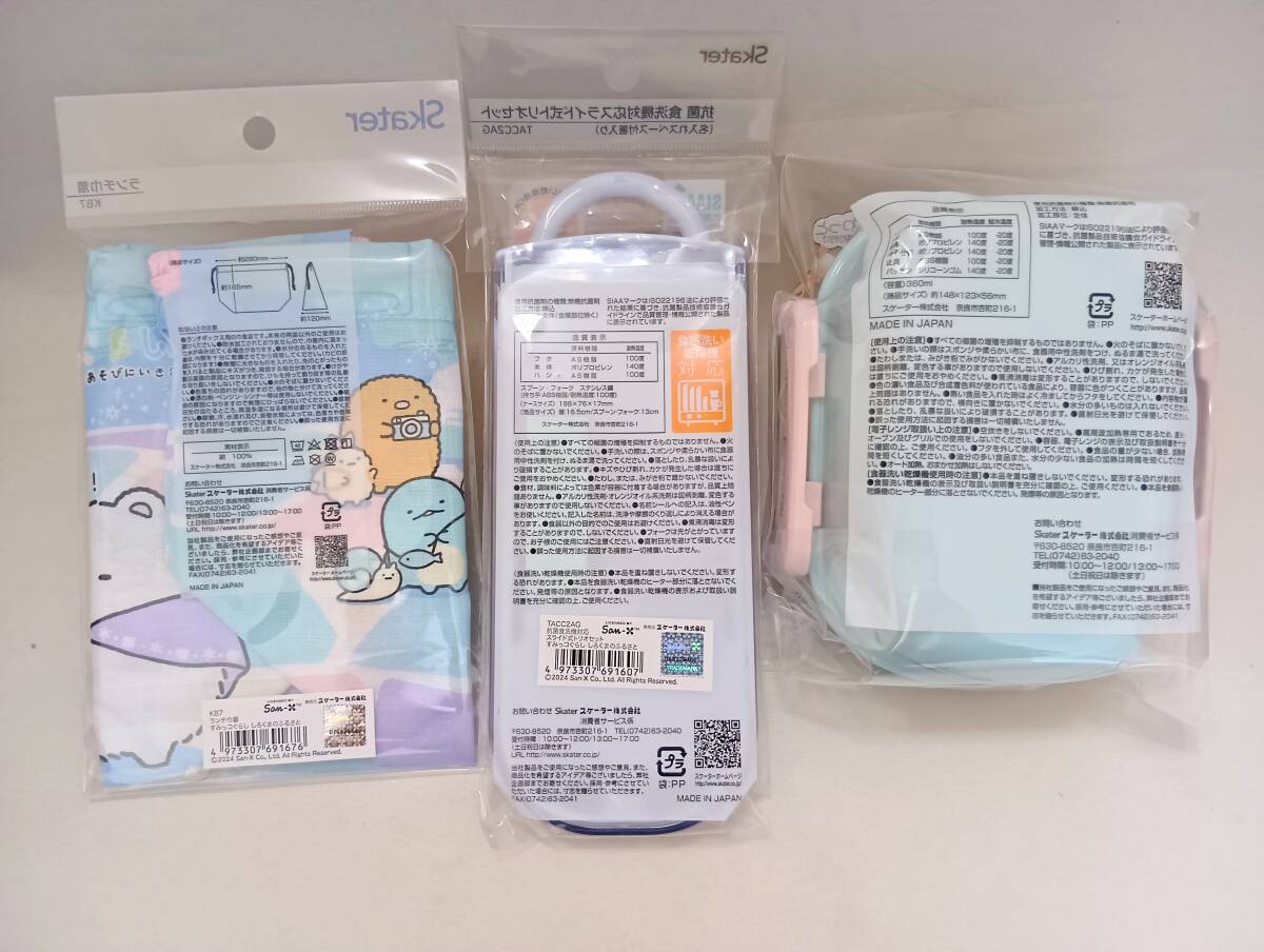 新品未開封◆Skaterお弁当箱3点セット◆すみっコぐらし360mlランチボックスお箸トリオセット巾着袋 子供キッズ男の子女の子 しろくま日本製_画像3