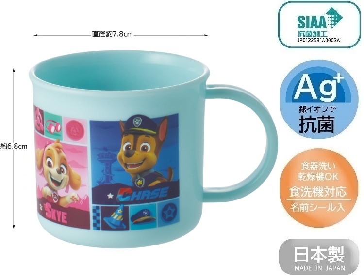 新品未開封◆Skaterお弁当箱4点セット◆パウパトロール360mlランチボックスお箸トリオセットコップ巾着袋 子供キッズ男の子 青色犬日本製_画像10