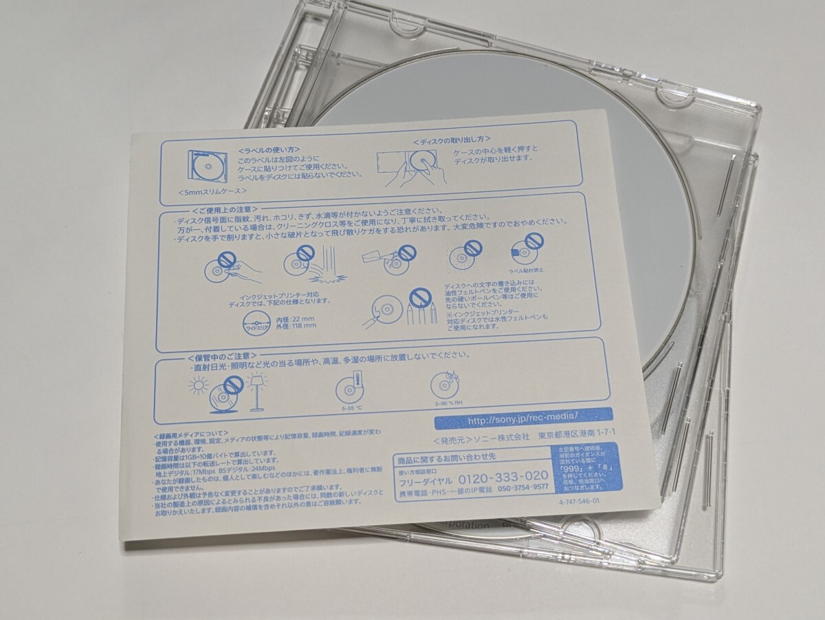 SONY ブルーレイディスク BD-RE XL 100GB 2X 3枚_画像7