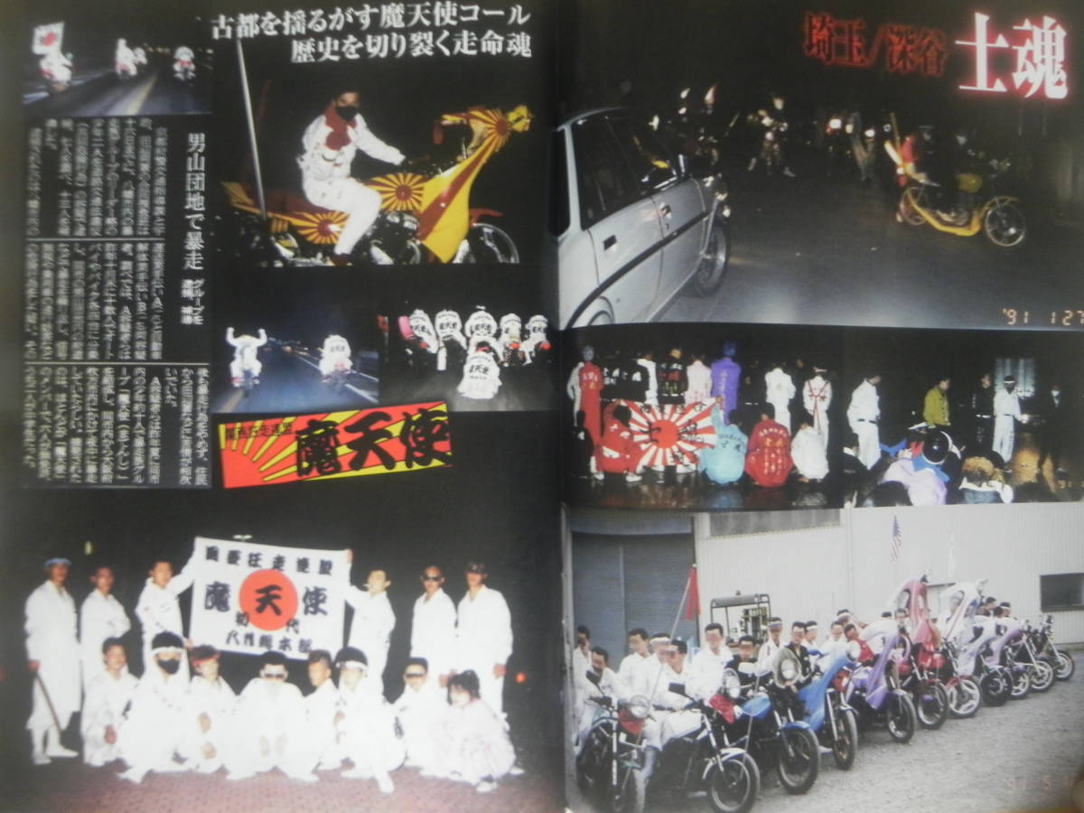 【絶版】　チャンプロード　２０１７年　ＶＯＬ．３４９（最終号） みんな２９年間応援ありがとう。俺たちの青春スペシャル号！！『族』_画像6