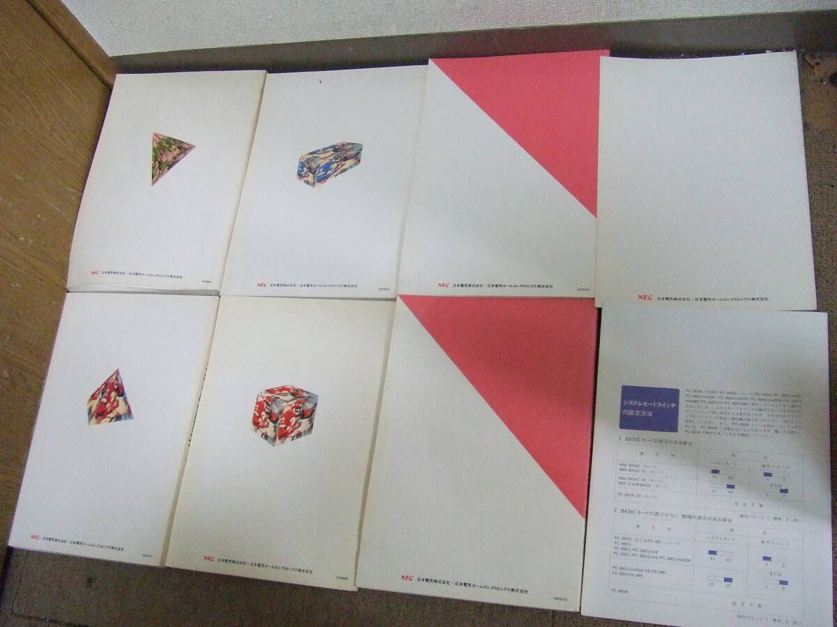 R545 6冊＋小冊子 NEC PC-88VA/PC-8835VA-MW用 リファレンスマニュアル ユーザーズ/プログラマーズ/オペレーションガイド V1/V2/V3 まとめ_画像6