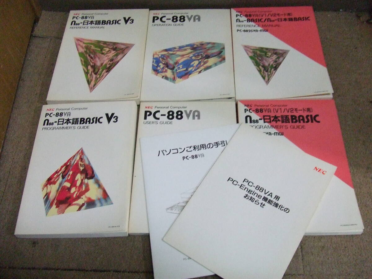 R545 6冊＋小冊子 NEC PC-88VA/PC-8835VA-MW用 リファレンスマニュアル ユーザーズ/プログラマーズ/オペレーションガイド V1/V2/V3 まとめ_画像1