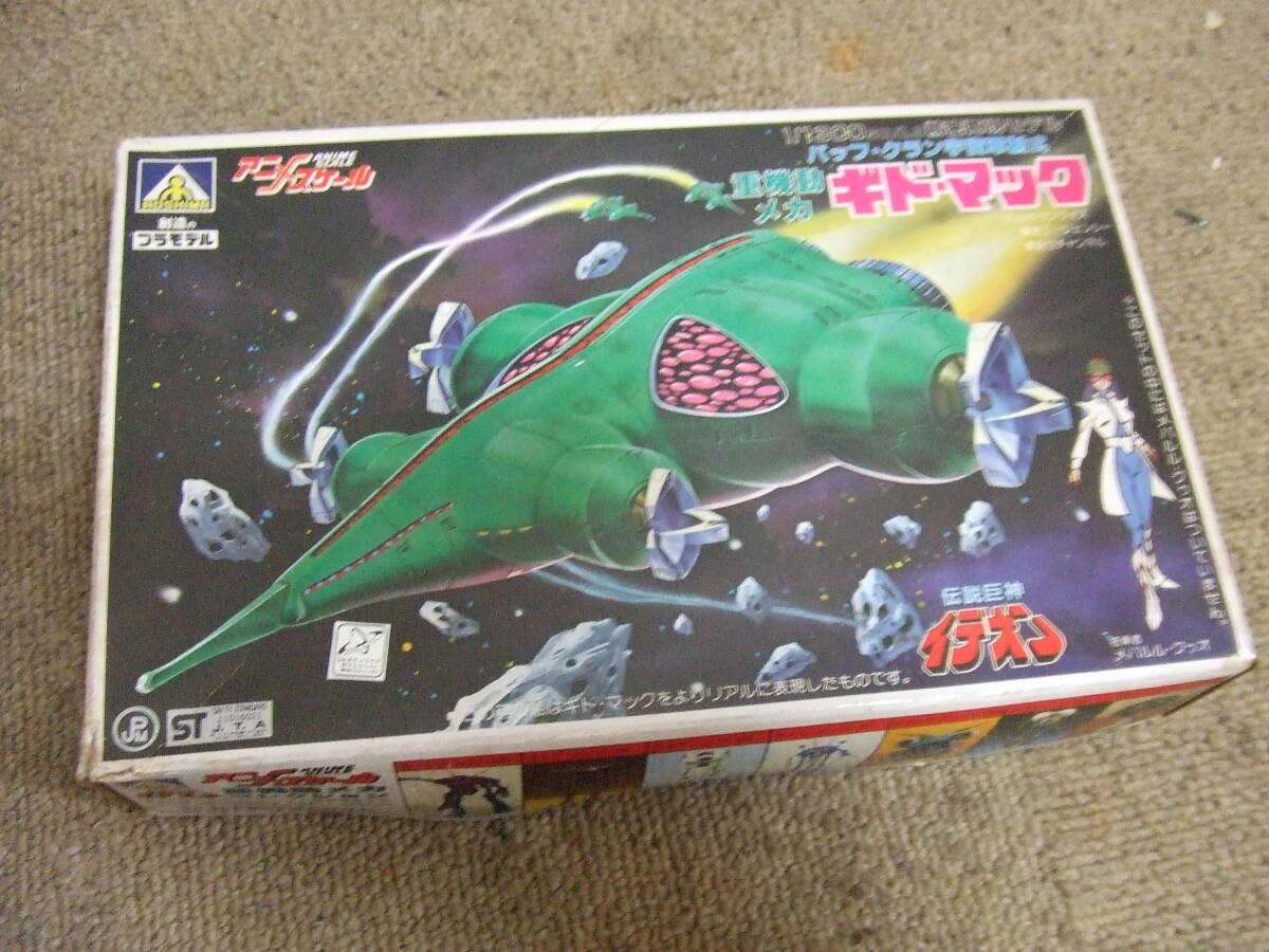 R734 2個セット まとめ アオシマ プラモデル 伝説巨神イデオン アニメスケール イデオン/ギド・マック_画像3