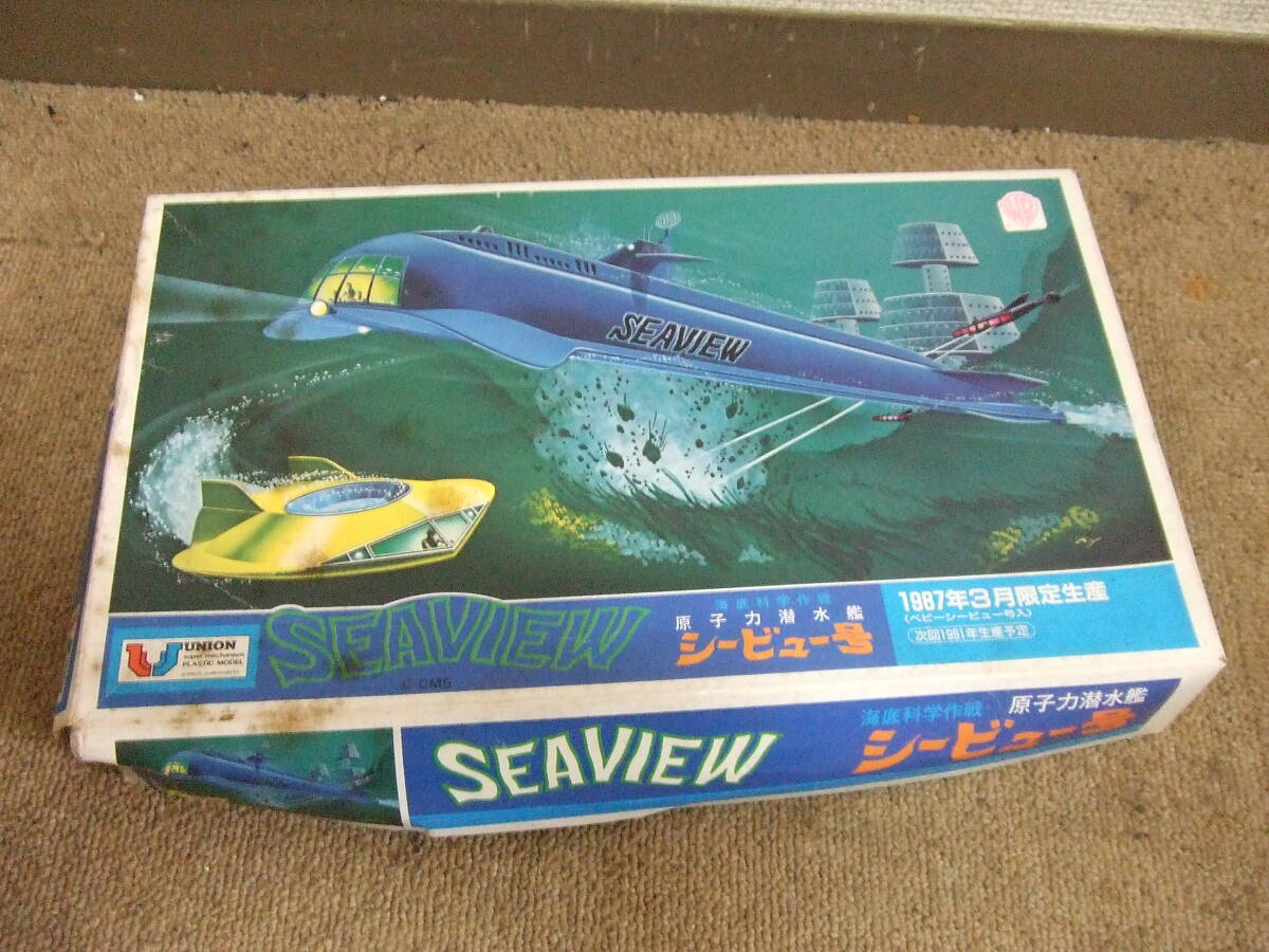 R810 未組立品！ 　ユニオン　原子力潜水艦　シービュー号　海底科学作戦　1987年3月限定生産 ベビーシービュー号入　プラモデル 当時物_画像1
