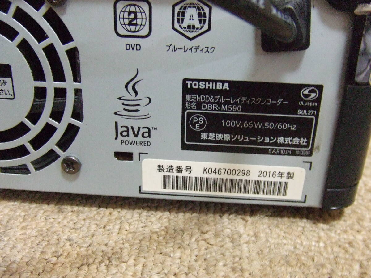 S14 ジャンク 東芝/TOSHIBA　REGZAレコーダー　タイムシフトマシン　DBR-M590　ブルーレイレコーダー　2016年製　BD 中古　本体_画像6