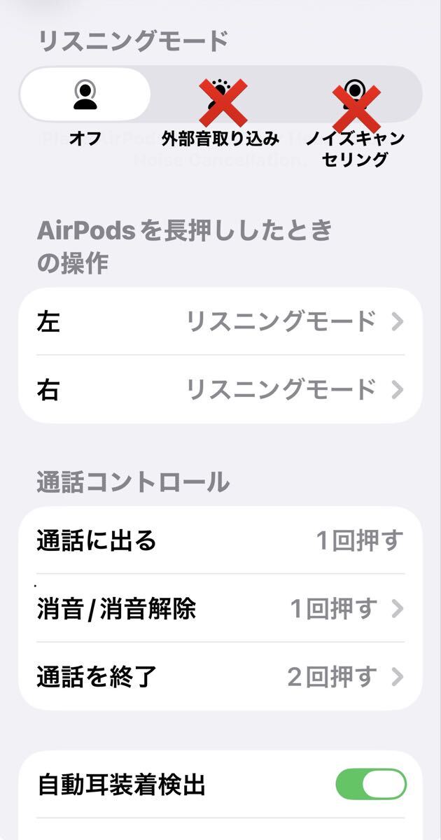 【訳あり】AirPods Pro 第一世代 エアポッズ プロ Apple A2084 Bluetooth ワイヤレス ジャンク_画像8