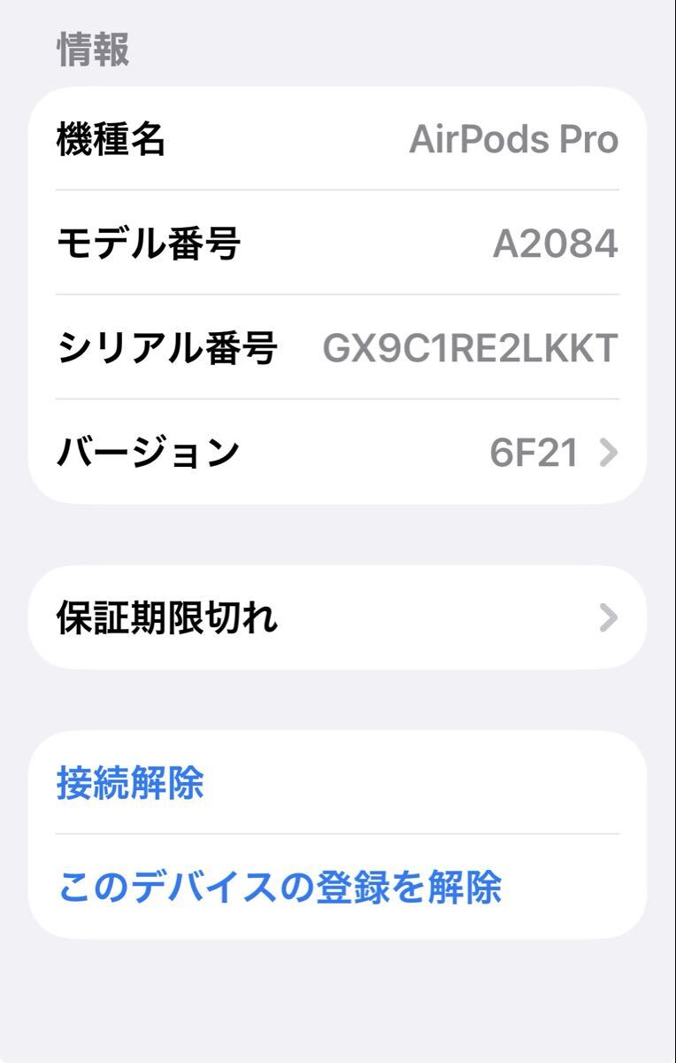 【訳あり】AirPods Pro 第一世代 エアポッズ プロ Apple A2084 Bluetooth ワイヤレス ジャンク_画像9