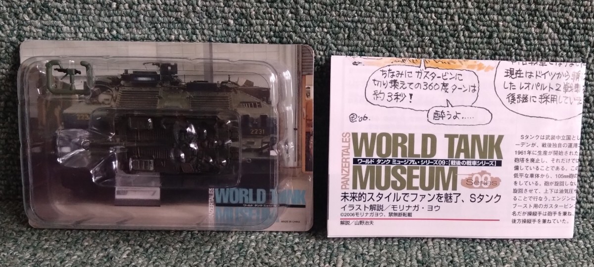 タカラ 海洋堂 1/144 WTM ワールドタンクミュージアム 第9弾 スウェーデン陸軍 Strv.103戦車B型 Sタンク (NATO迷彩)_画像1