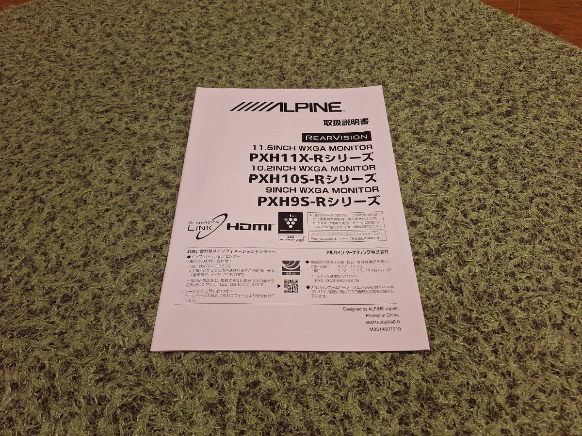100円売切り　アルパイン　ALPINE　11.5インチ　WXGA　REAR VISION　フリップダウンモニター　PXH11X-R-B　20アルファードより取り外し_画像7