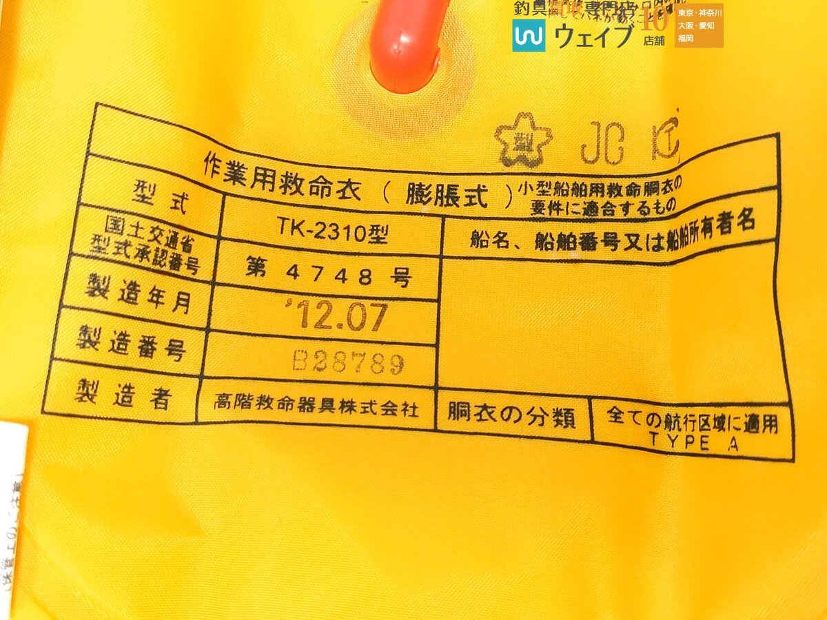  Breaden спасательный жилет TK-2310 Sakura Mark иметь прекрасный товар 